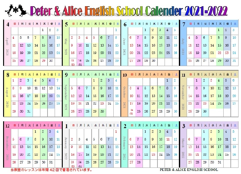 2021年度カレンダー (1).jpg